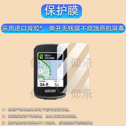 适用于GEOID CC700pro码表贴膜极遨CC400屏幕膜自行车码表GEOID CC700非钢化膜cc600/CC500保护膜里程表AR膜 - 图2