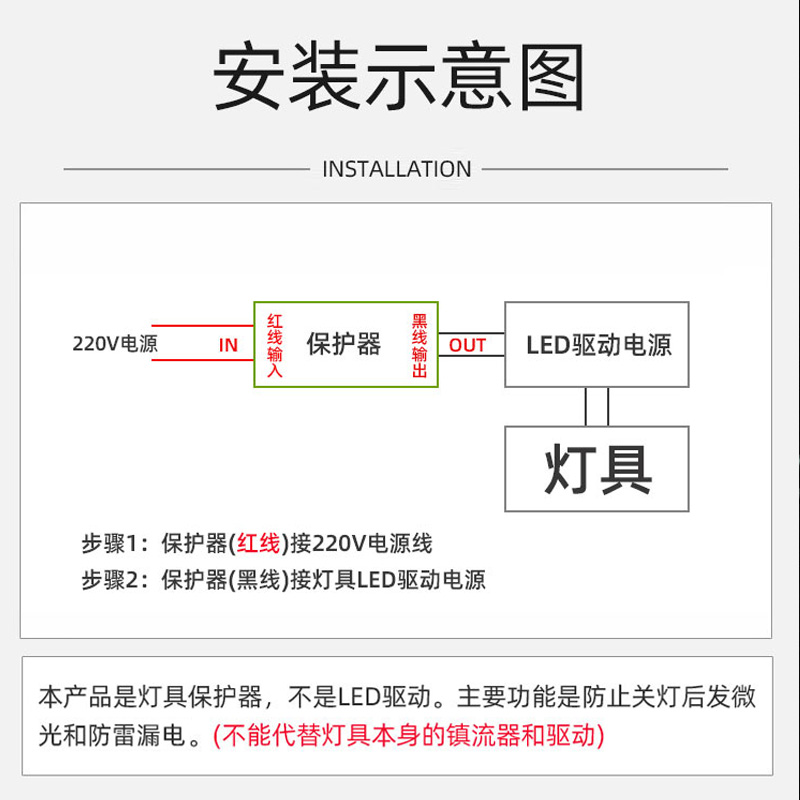 LED灯具保护器消除微光防漏电关灯频闪客厅吸顶灯暗光断电微亮 - 图0