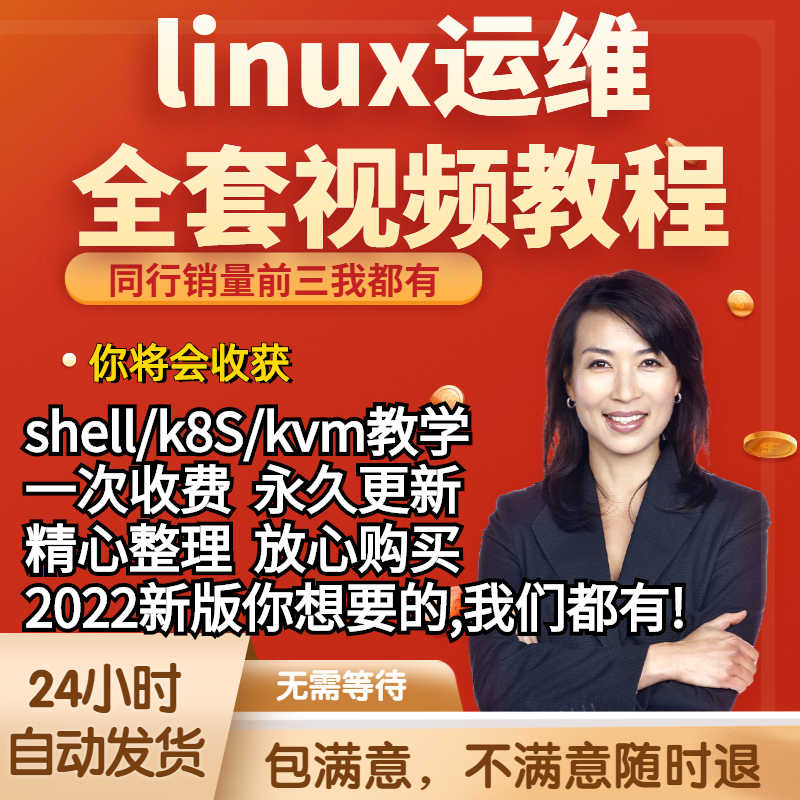 Linux雲計算 新人首單立減十元 22年7月 淘寶海外 Linux雲計算 新人首單立減十元 22年7月 淘寶海外