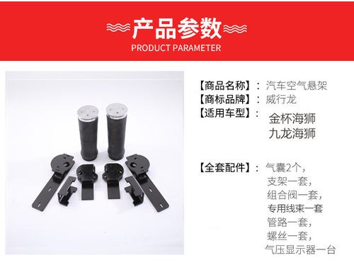威行龙适用于金杯海狮空气悬架减震避震器提高稳定舒适性三年质保 - 图0
