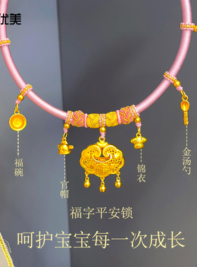 长命锁拍照戴套装锁平安锁粉项圈