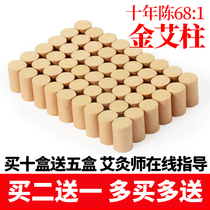 Eihu Ai Bar Decade Chen Non Smoke-free Home Moxibustion Box Carry-on Moxibustion Smoked Gold Pure Suede Wild Aiba Grass Fever