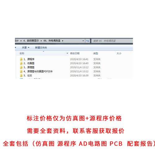 基于51单片机K型热电偶测温设计+proteus仿真源程序电路图pcb报告 - 图3
