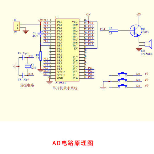 基于51单片机数字音乐盒设计proteus仿真带+三首歌原理图资料报告 - 图2
