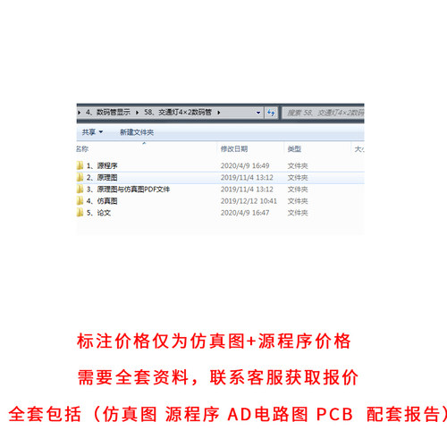 基于51单片机十字路口交通灯设计proteus仿真简易交通灯pcb原理图 - 图3