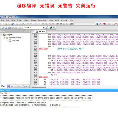 基于51单片机16键数字音乐盒设计proteus仿真DIY汇编语言程序资料 - 图1