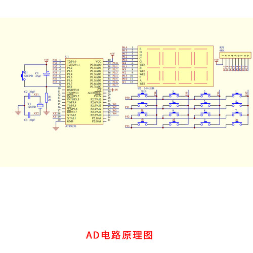 基于51单片机简易计算器设计+proteus仿真四位数码管显示加减乘除-图2