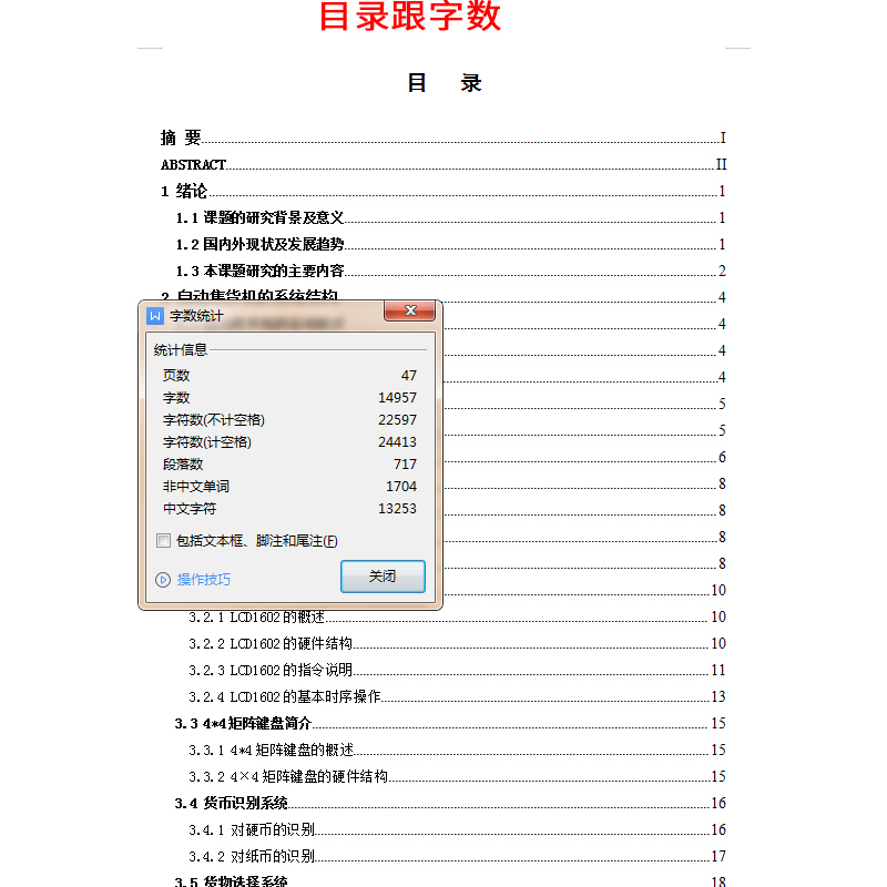 基于51单片机自动售货机设计proteus仿真C语言程序资料 - 图0