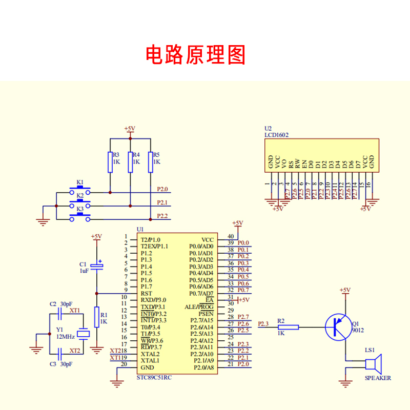 基于51单片机校园作息时间控制系统设计+proteus仿真教学打铃资料-图2