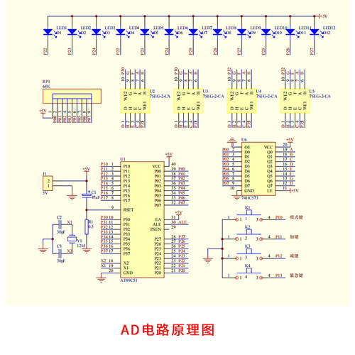 基于51单片机十字路口交通灯设计proteus仿真简易交通灯pcb原理图 - 图2