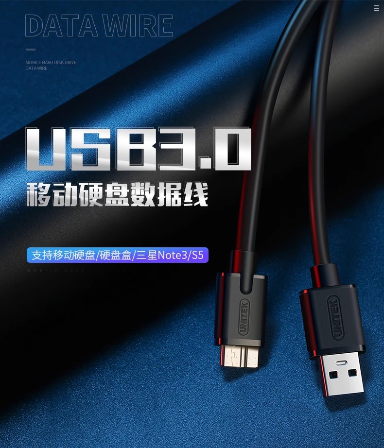 优越者usb3.0转Micro USB移动硬盘数据线三星s5te3手机充电器线-图0