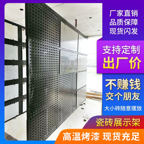 瓷砖展示架挂墙立式洞洞板瓷砖展架样板样品展示架双面冲孔板展架 - 图2