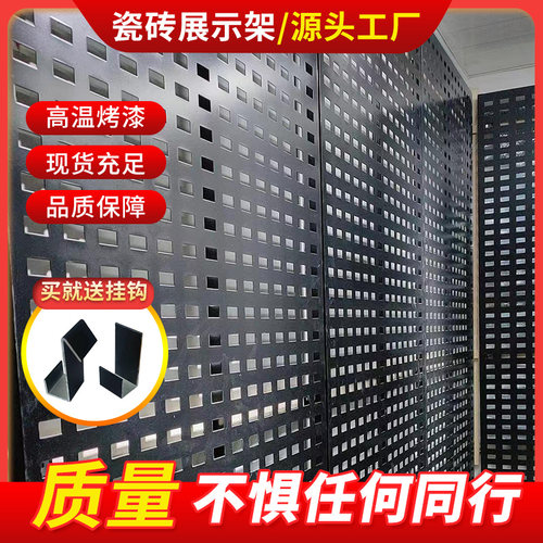 瓷砖展示架挂墙立式洞洞板瓷砖展架样板样品展示架双面冲孔板展架 - 图0