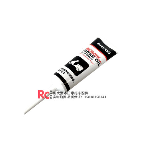 适用新大洲本田电喷踏板车齿轮油NS125LA125RX裂行裂刃齿轮润滑油 - 图2