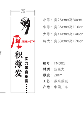 自律励志公司办公室企业文化墙教室柱子亚克力立体自粘标语墙贴