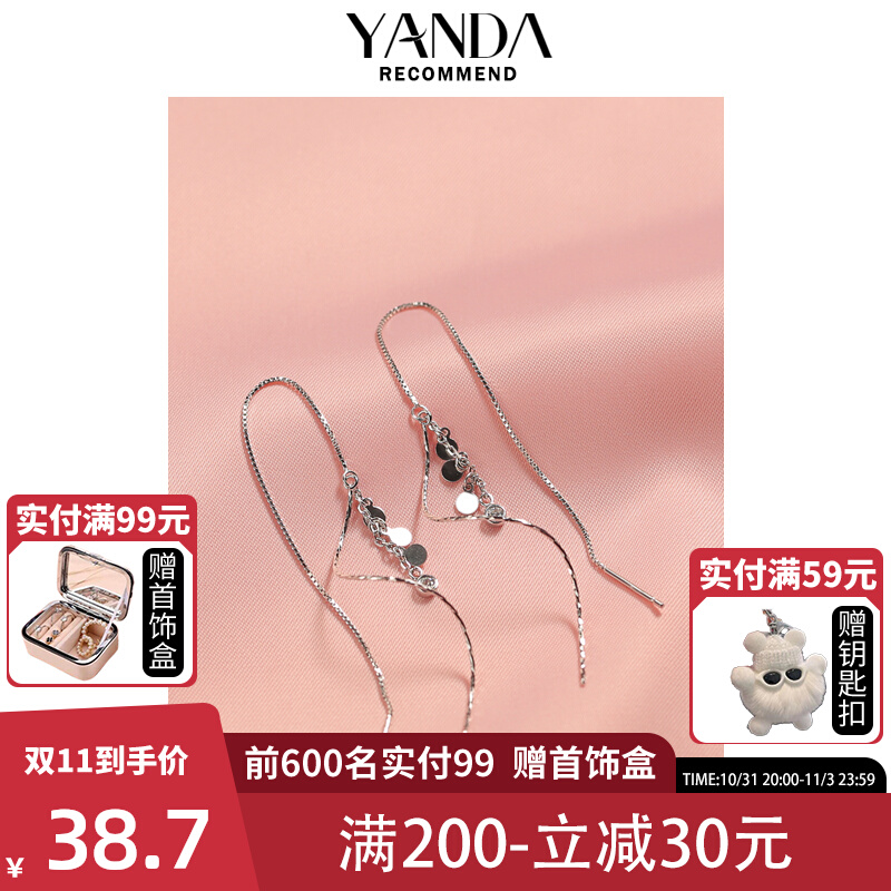 艳炟显脸瘦的波浪耳线长款流苏时尚耳环韩国气质925银小圆片耳坠