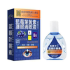 【&nbsp;3盒】蓝莓叶黄素滴眼液