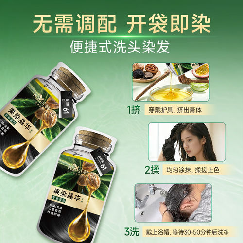 韩愢植物染发官方旗舰店韩偲思楒染发膏剂果染膏袋装纯黑茶色新款 - 图3
