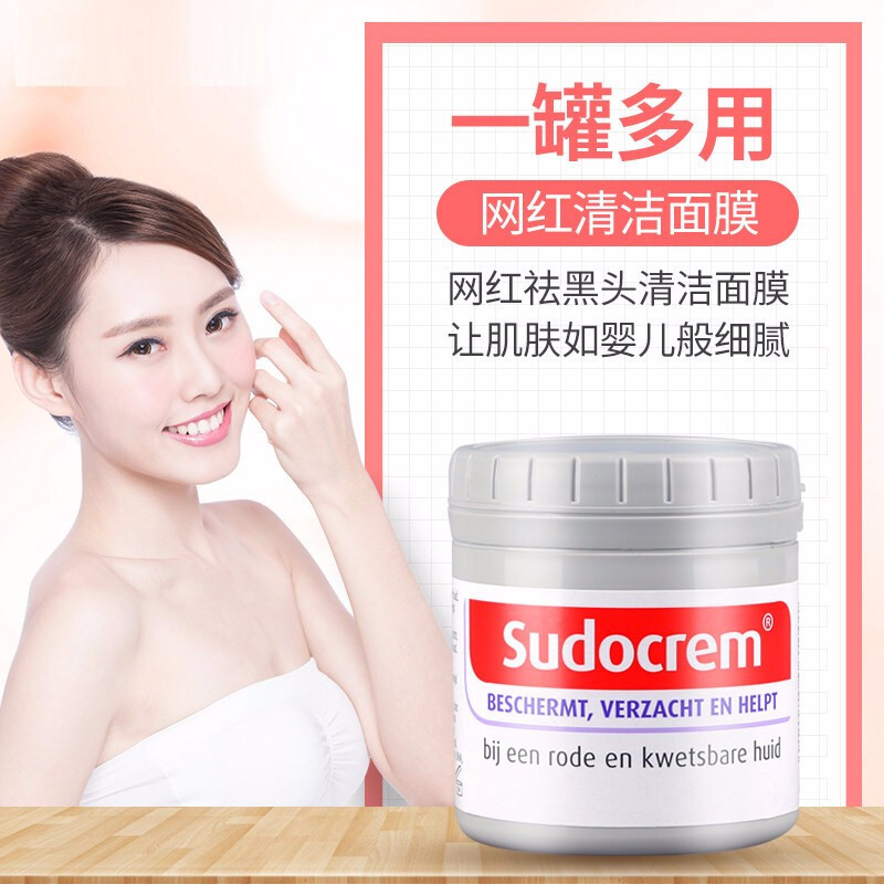 正品进口英国Sudocrem屁屁霜125g宝宝婴儿护臀膏屁屁乐护理红屁屁 - 图2