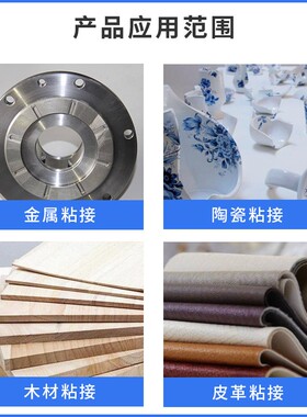 通用型环氧树脂AB胶 ab胶胶强力胶金属陶瓷木材结构粘接