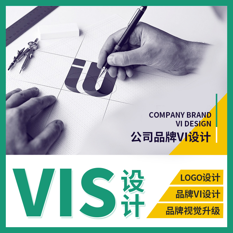 VI设计全套VIS视觉打造品牌形象设计企业VI标志餐饮包装logo设计 - 图0