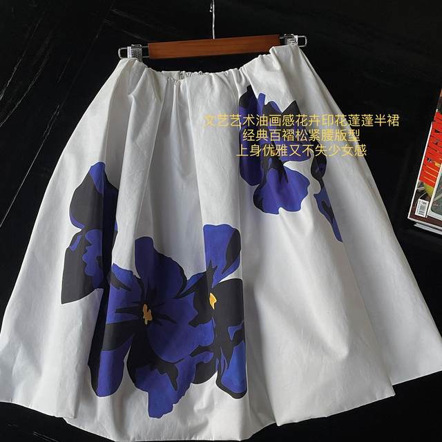 ABow2025 classic elastic waist puffy skirt