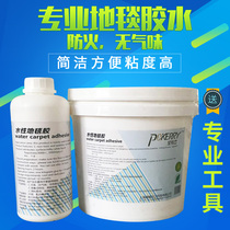 Waterborne Universal Carpet Pvc Ground Board Leather Glue Glued Coil Flooring Flooring Geadhesive Ground Mat Leather Special Glue