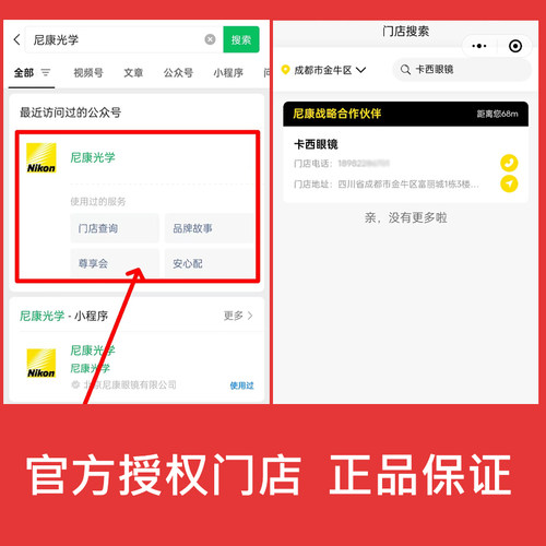成都配镜尼康控优点2.0镜片点扩散儿童DOT防控眼镜青少年延缓度数 - 图0