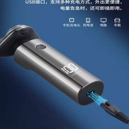适用 米聊ML-355/ML-359/ML-5588电动剃须刀 USB线电源充电器配件 - 图0