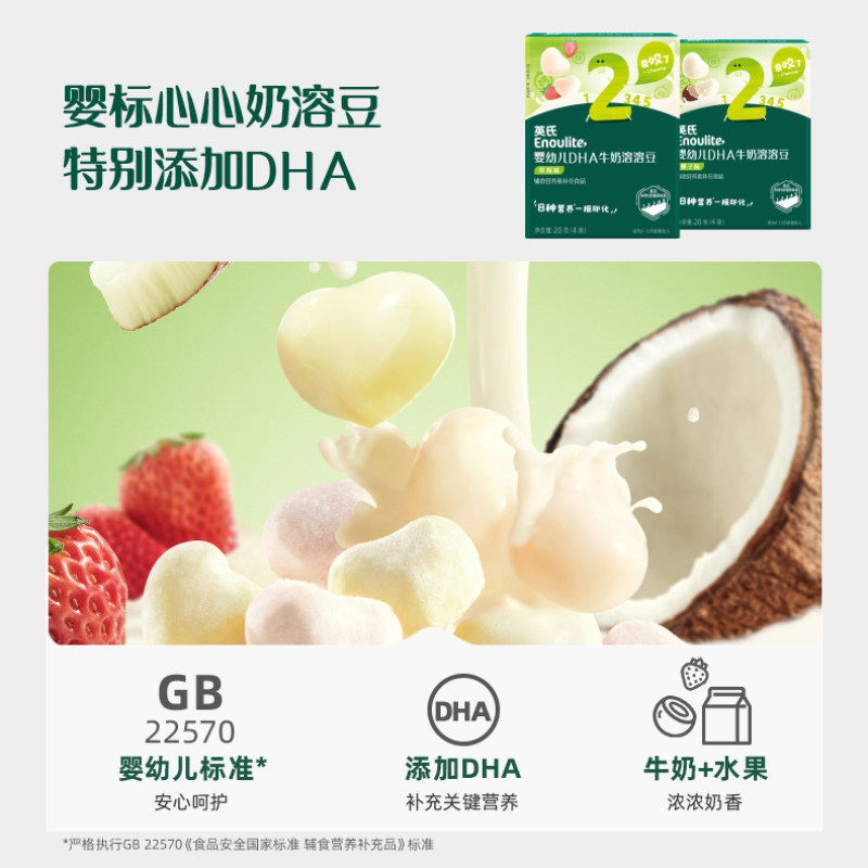 英氏米饼磨牙棒饼干婴儿泡芙水果溶豆豆儿童零食小馒头休闲食品,淘宝优惠券,粉丝福利购,淘宝优惠卷