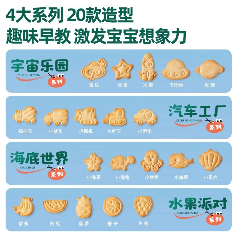 英氏婴幼儿饼干钙铁锌营养零食儿童休闲小吃1岁宝宝磨牙手指饼干,淘宝优惠券,粉丝福利购,淘宝优惠卷