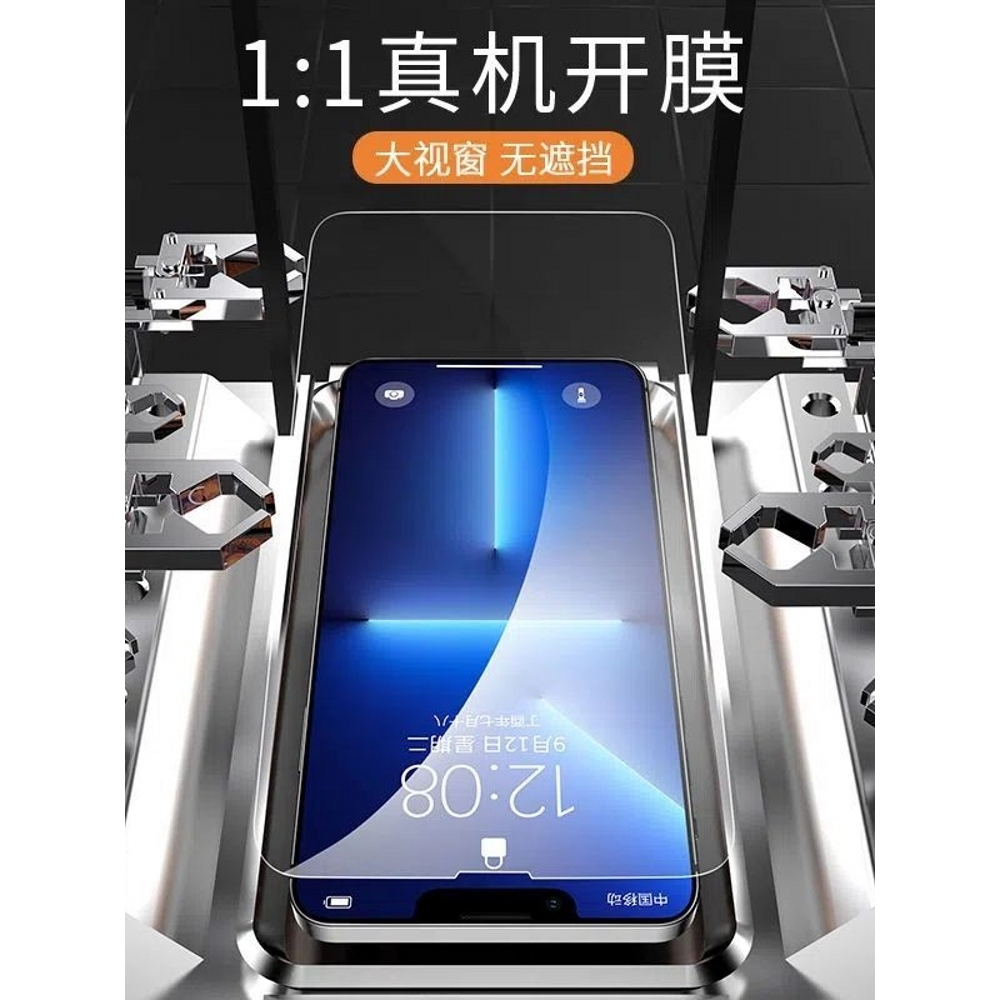 [不沾指纹]能适适用iphone16钢化膜苹果15promax手机13防窥14全屏12全包xsmax贴膜XR防摔por高清plus保护屏11 - 图2
