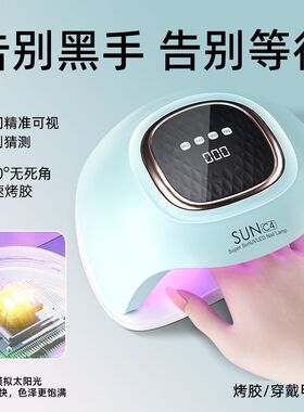 美甲光疗led烤灯灯速指甲油烘干机紫外线照灯家用美甲店套装