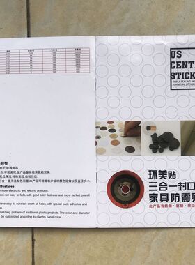家具自粘封口贴 三合一孔贴 环美贴 防尘贴遮丑盖螺丝孔贴孔盖贴