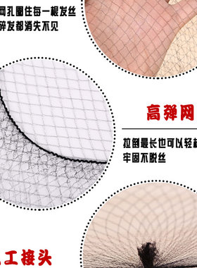 黑色超细隐形发网空乘职业舞蹈