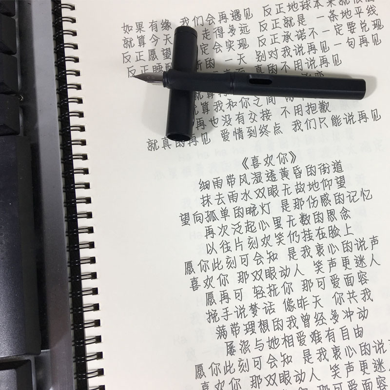 邓紫棋歌词本字帖周边奶酪体情书翩翩体行楷书正楷学生速成练字帖 - 图2