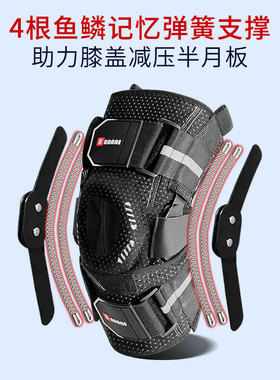 膝关节护具半月板髌骨固定