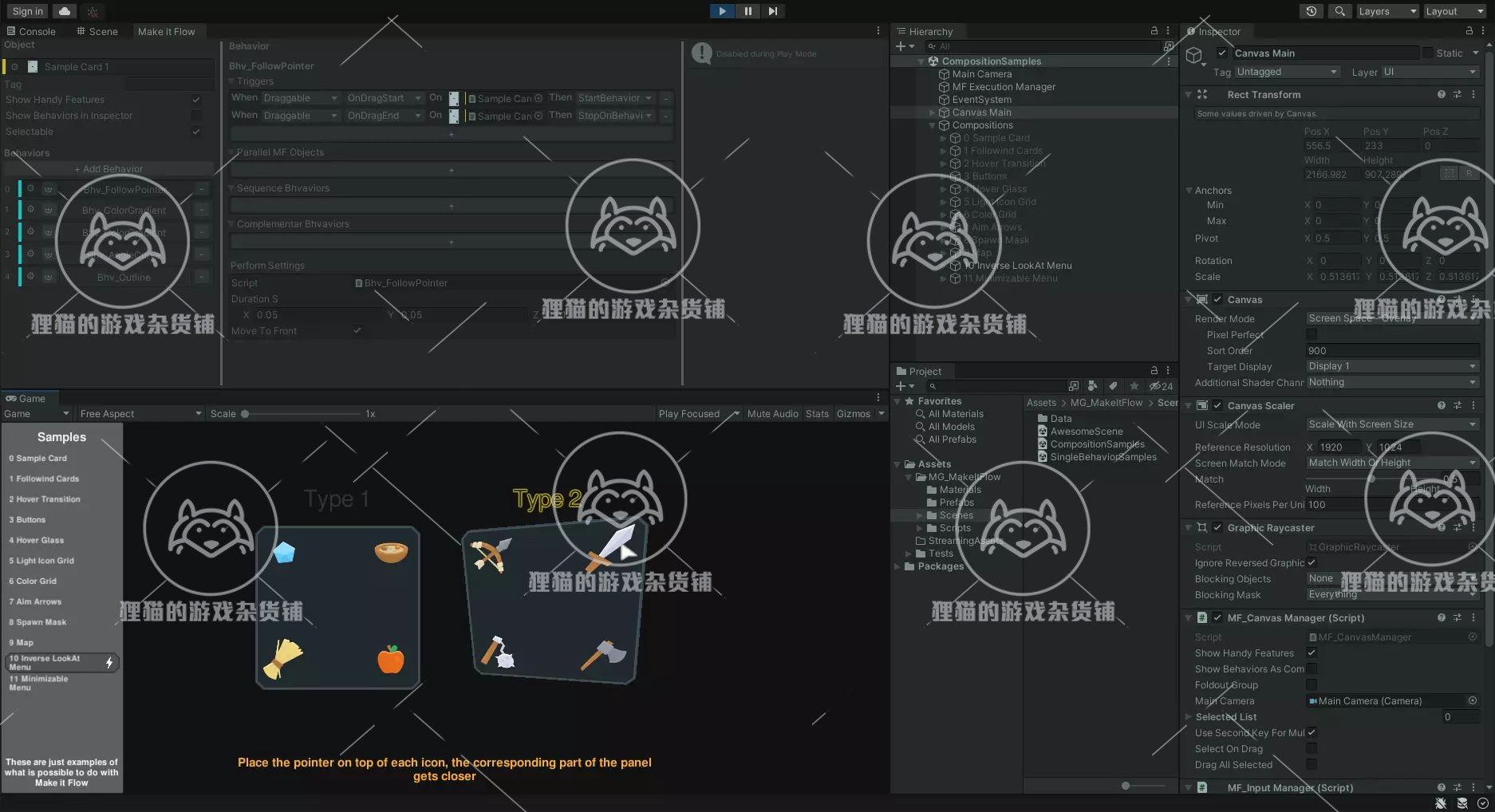 Unity Make It Flow - UGUI Events framework 1.1.3 包更新 事件 - 图2