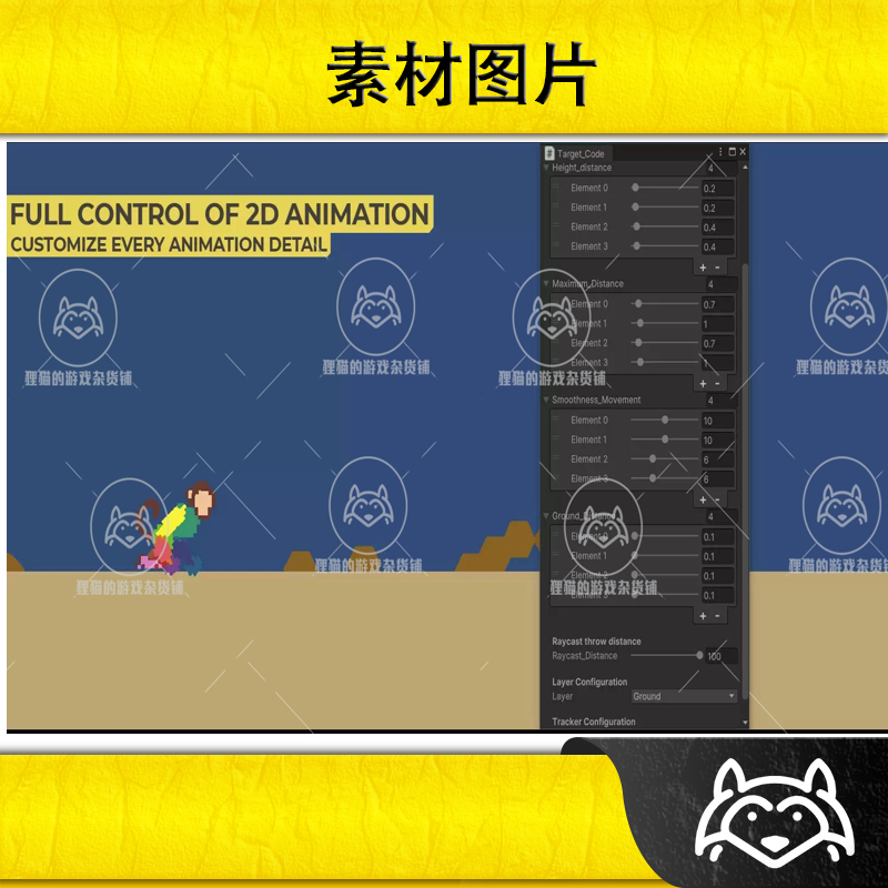 Unity Procedural Animation 2D By TDM 1.0.0包更程序化2D动画-图1