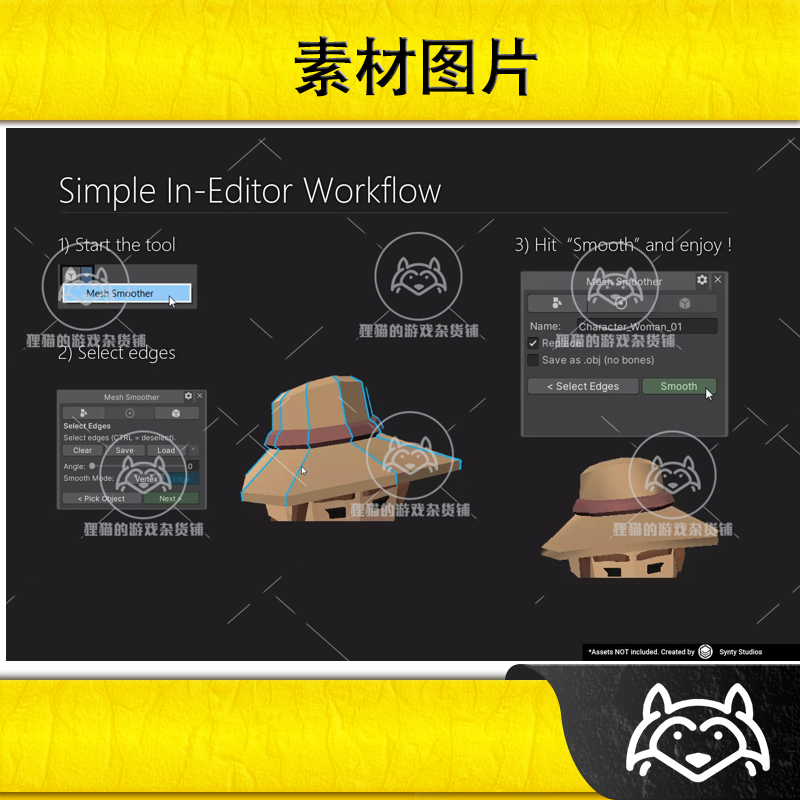 Unity Mesh Smoother Mesh Edge Normal Editor Mesh 1.0.2 包更 - 图1