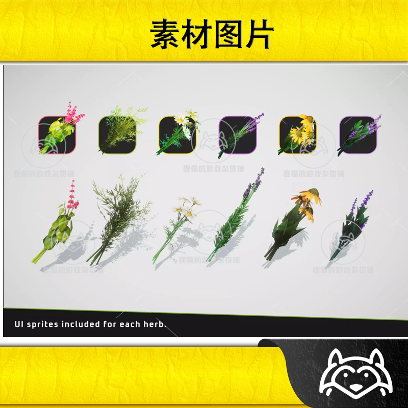 Unity Wild Harvest Herbs 1.2 包更新 野生花草植被模型 - 图2