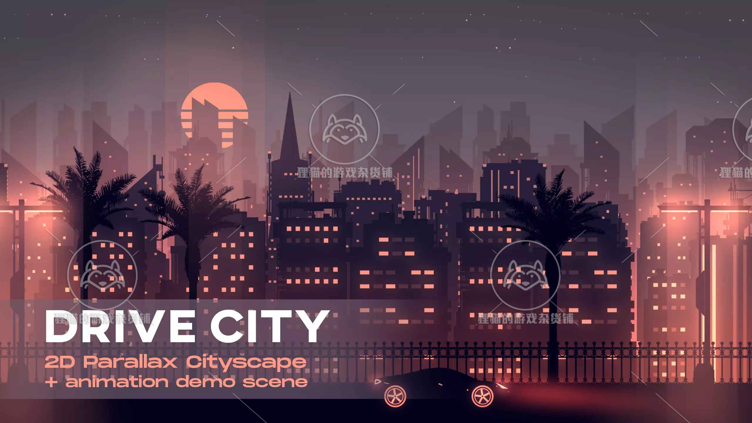 Unity Drive City 2D Cityscape 1.0 2D城市场景 - 图0