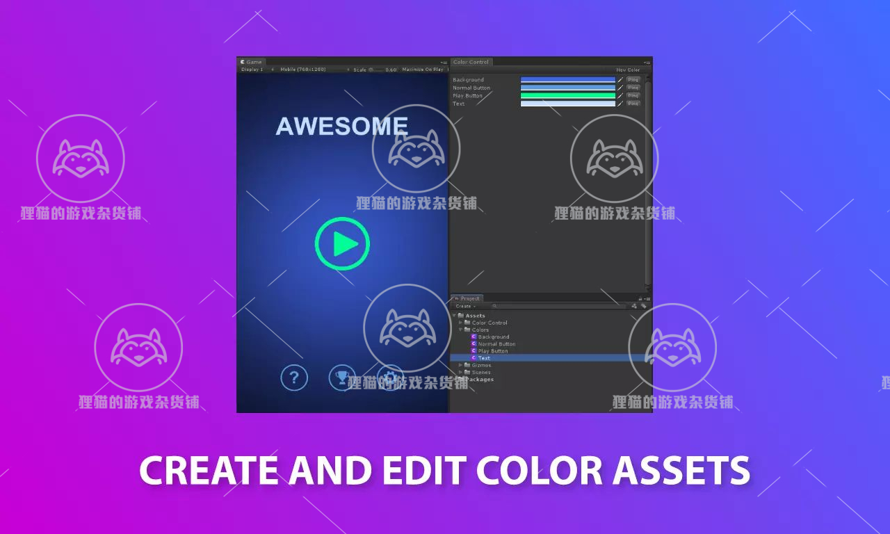 Unity Color Control 1.1 包更新 颜色控制插件 - 图0