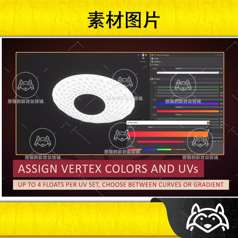 Unity FXMesh 1.0.1 特效模型创建工具