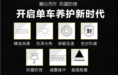自行车链条养护油公路自行车润滑油折叠车山地车链条油 单车配件 - 图2