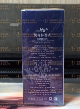 正品爱诺黑森林香水浓香持久