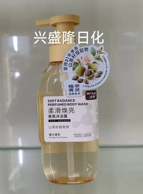 诗朗香氛沐浴露控油祛痘保湿润肤沐浴乳持久留香男女士通用家庭装