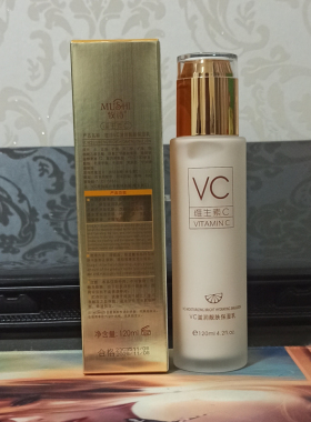 牧诗护肤化妆品  维生素C 清爽水滋润保湿补水乳液面霜爽肤柔肤水
