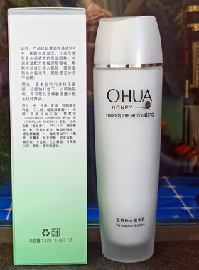 花蜜优兰水润活肌护肤系列    保湿补水遮瑕化妆品套装组合水乳霜