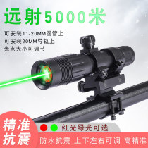 New hand hikes anti-seismic infrared laser aiming device red green laser shot up and down left and right adjustable laser aiming